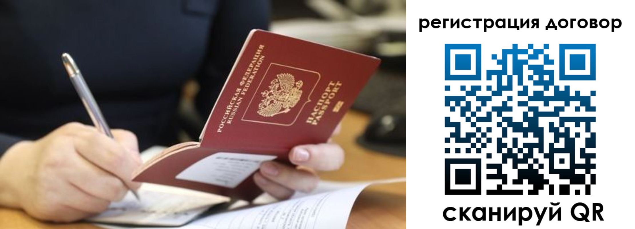 временная регистрация в Элисте